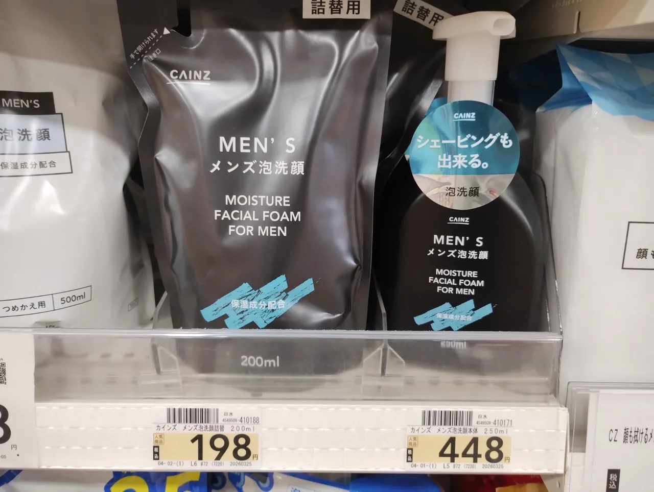 カインズ メンズ泡洗顔 詰替200ml 198円